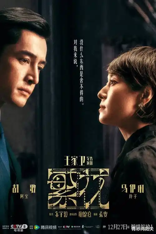 235影视 长夜观星 剧照