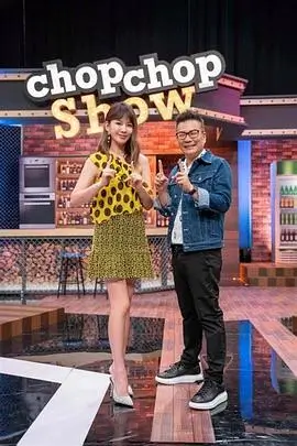 235影视 二十四小时厨房 综艺剧照